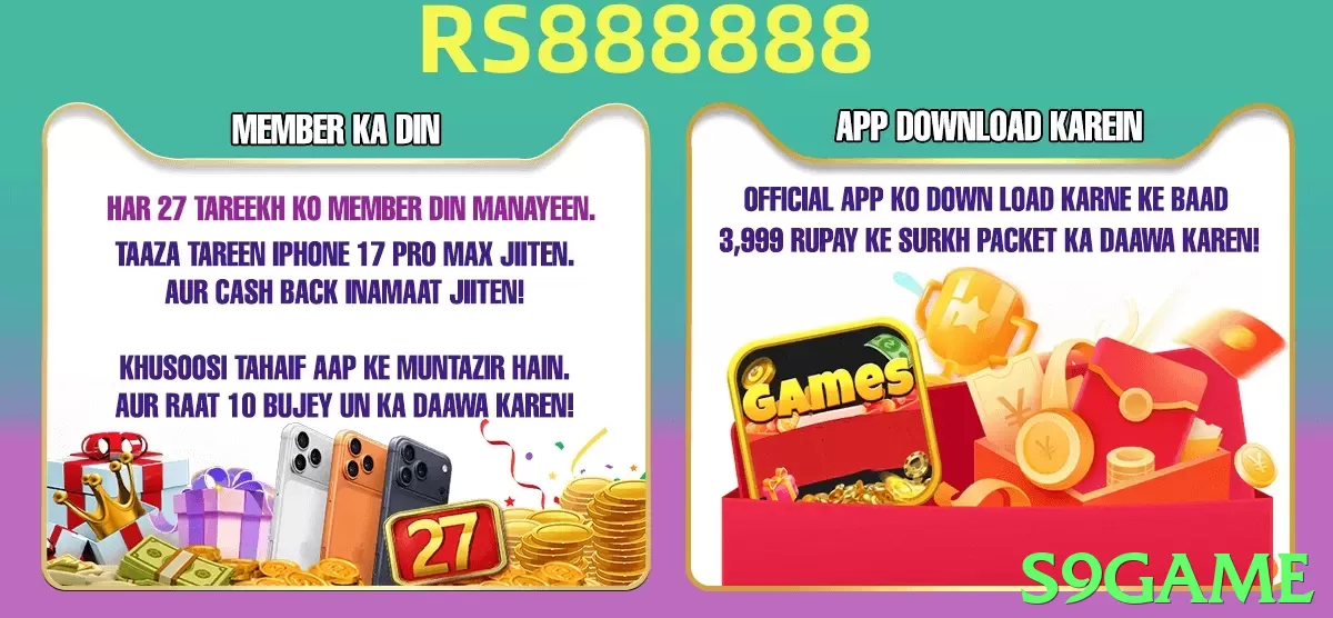 s9game Pakistan - 3